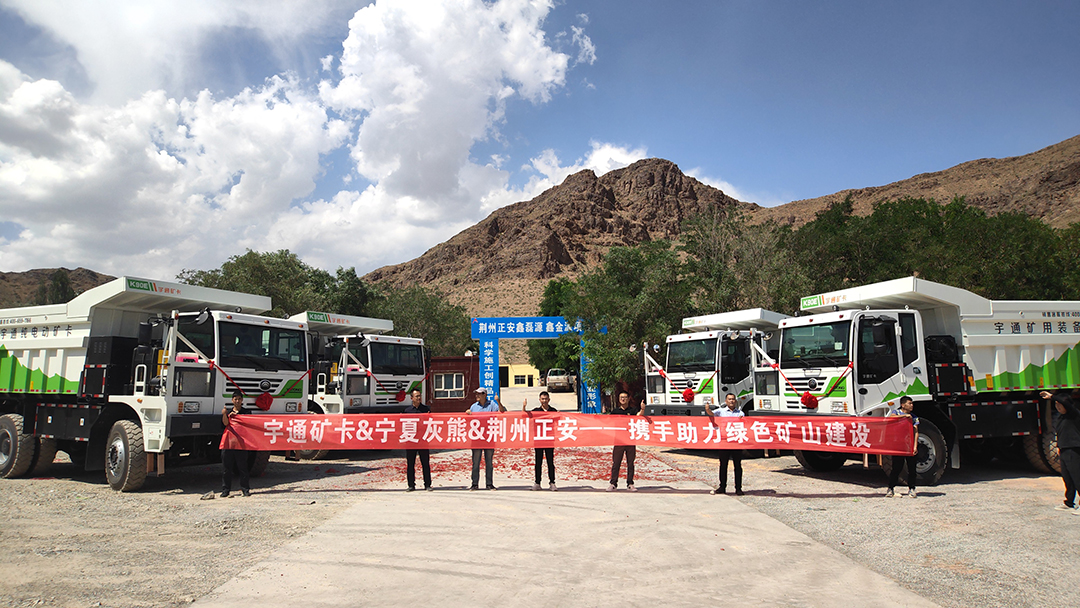交付寧夏！宇通礦卡為塞上江南添新綠