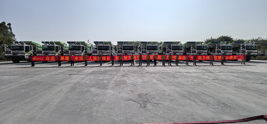 聚勢共贏！宇通新能源無人駕駛礦卡批量交付臺泥