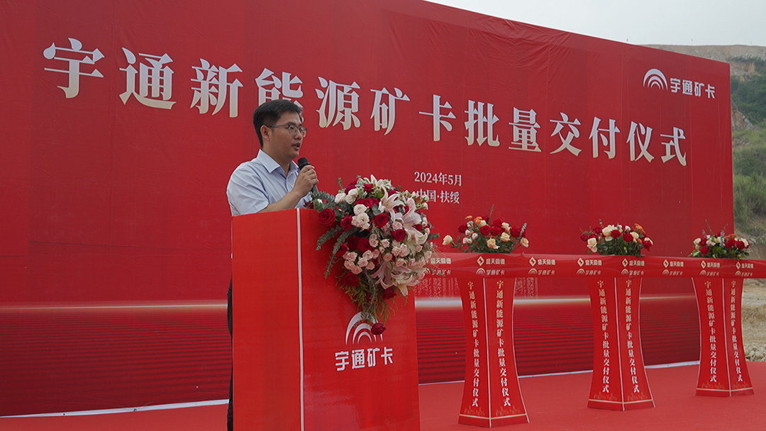 雙劍齊發(fā)賦能“雙碳”戰(zhàn)略，宇通純電礦卡再創(chuàng)新篇