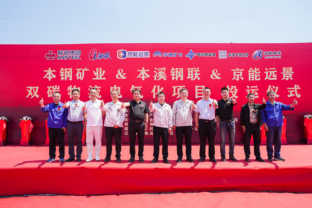 雙劍齊發(fā)賦能“雙碳”戰(zhàn)略，宇通純電礦卡再創(chuàng)新篇