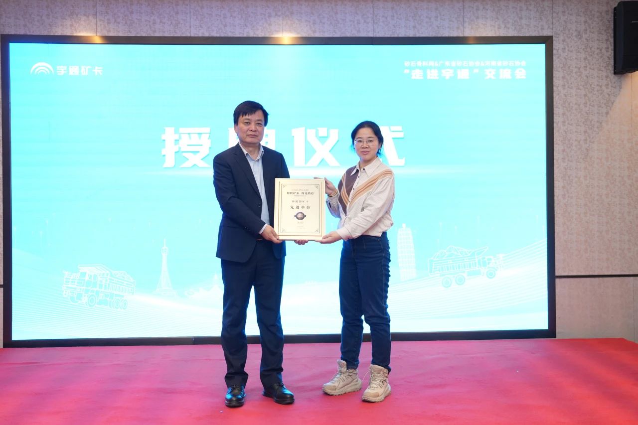 砂石行業綠色轉型加速，新能源礦卡驅動低碳未來