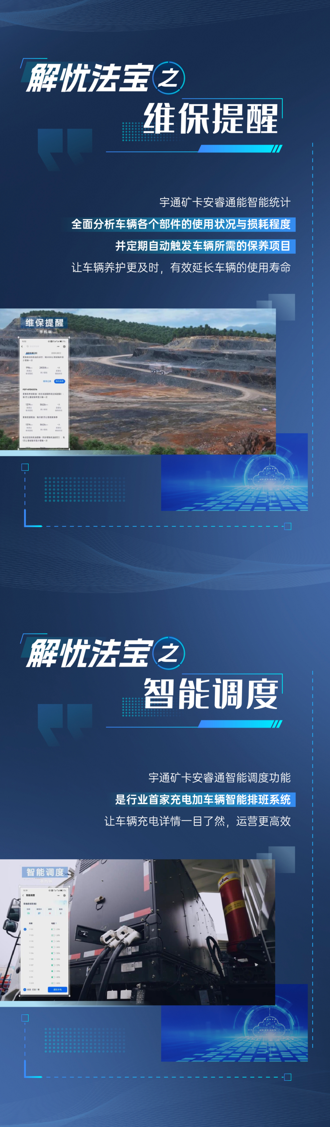 礦區用車難題多？宇通礦卡為您破解運營痛點！