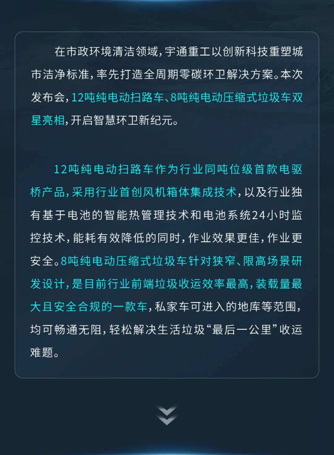 宇通重工品牌煥新而來(lái)，新能源設(shè)備全新發(fā)布，定義“智慧作業(yè)”!