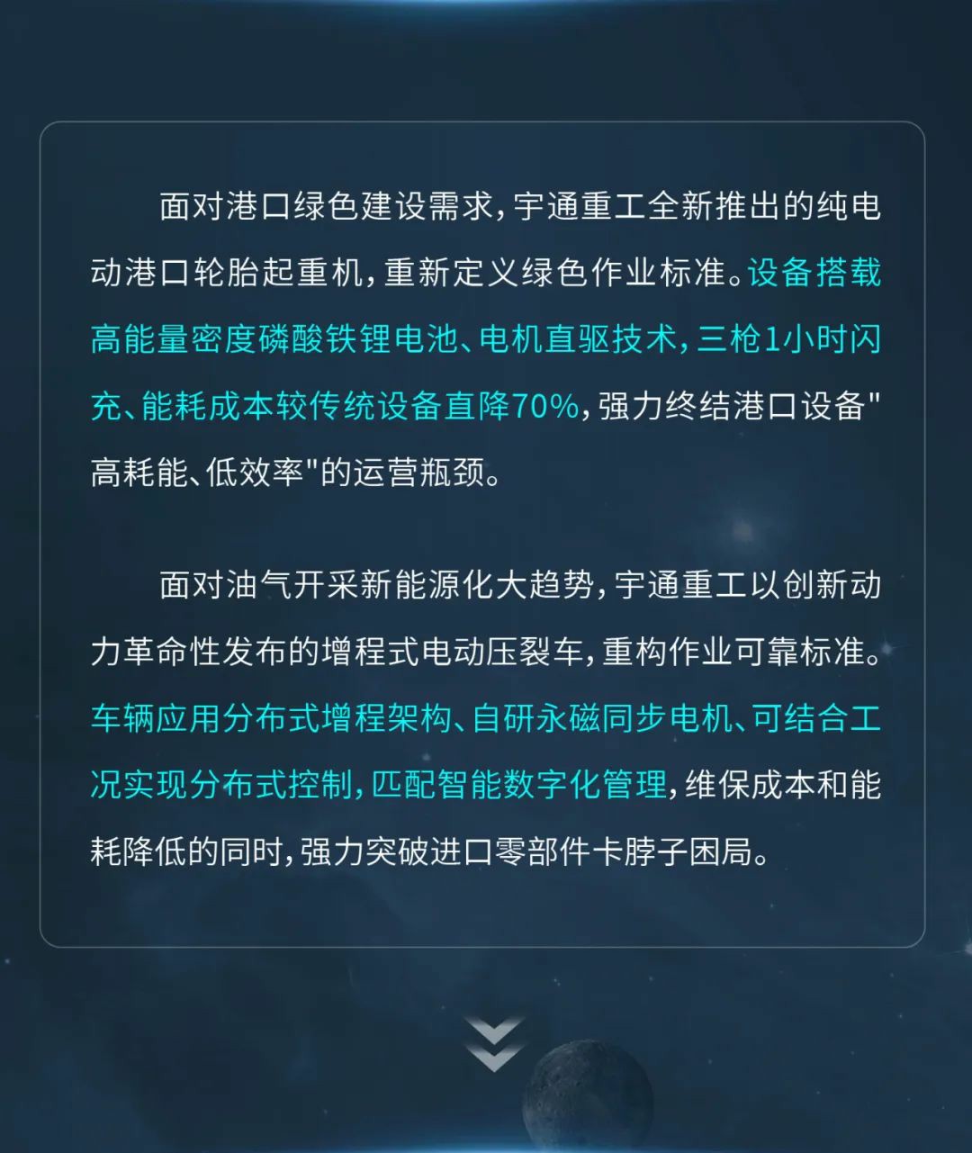 宇通重工品牌煥新而來(lái)，新能源設(shè)備全新發(fā)布，定義“智慧作業(yè)”!