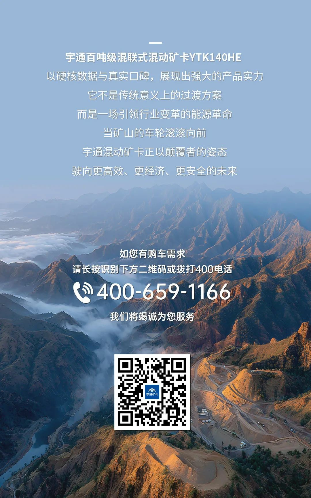 宇通百噸級(jí)混聯(lián)式混動(dòng)礦卡，滿足礦山老板的全方位需求！