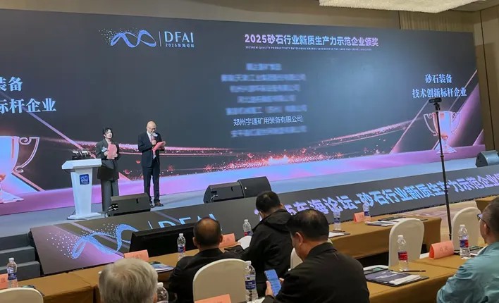 喜報！宇通礦卡榮膺“2025砂石裝備·技術創新標桿企業”，助力礦區高效發展！