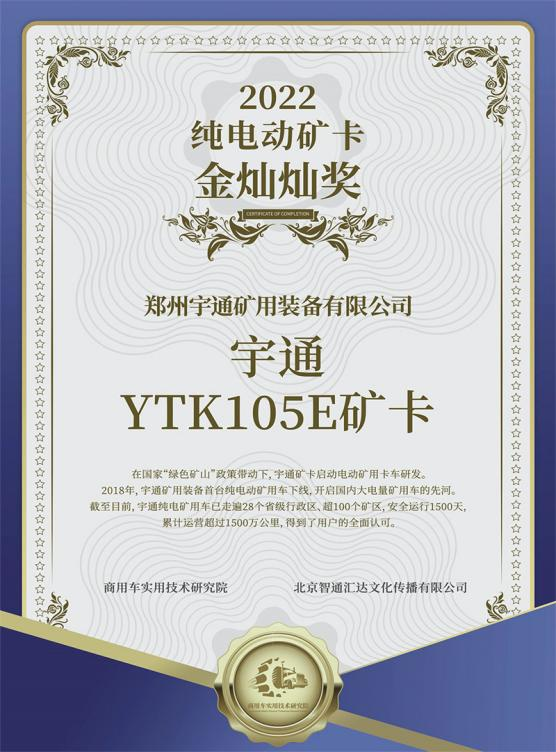 鄭州宇通礦用裝備有限公司介紹