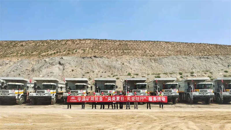 炎炎夏日，關(guān)愛隨行 | 宇通礦用裝備開展夏季服務(wù)保障活動
