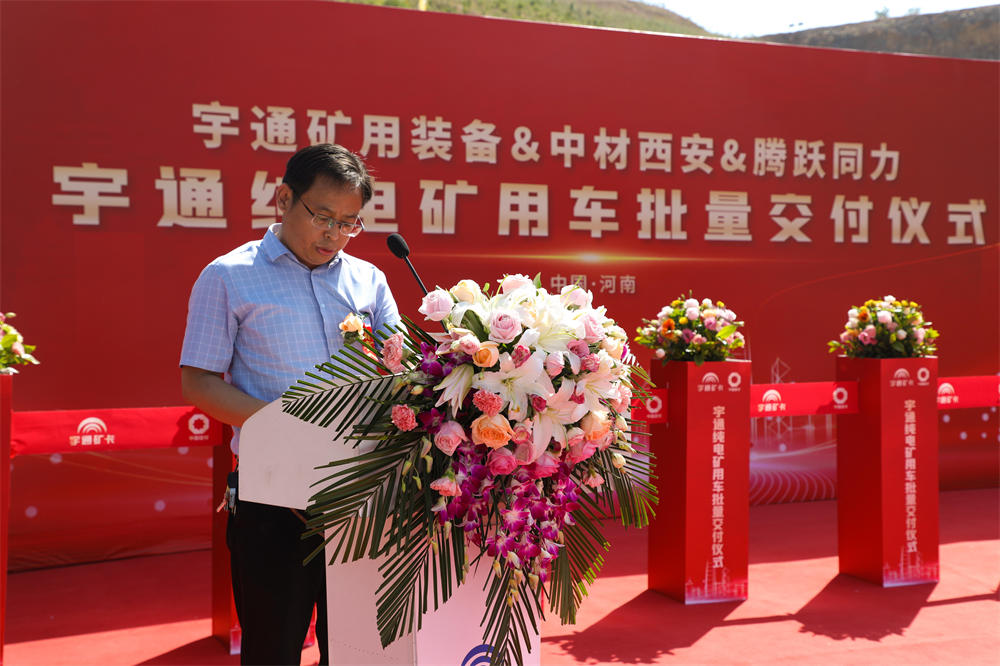 實現環保與效益共贏|宇通純電礦用車 批量交付中材西安