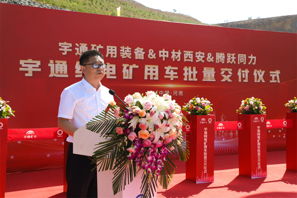 實現環保與效益共贏|宇通純電礦用車 批量交付中材西安
