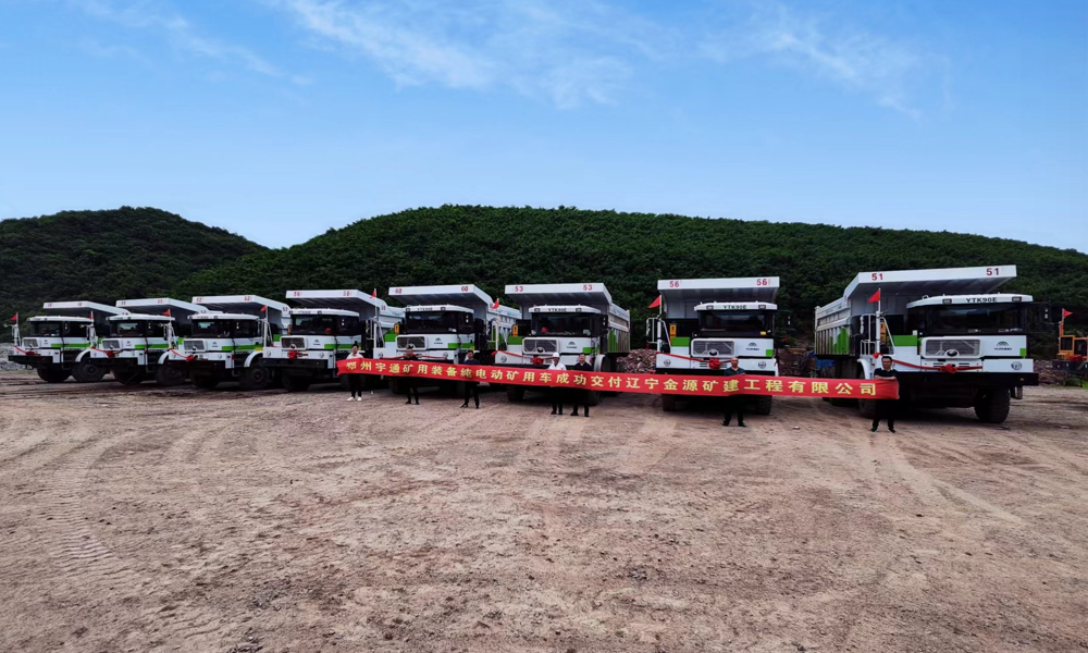 遼寧批量交付！宇通礦用車為綠色礦山建設“助跑”