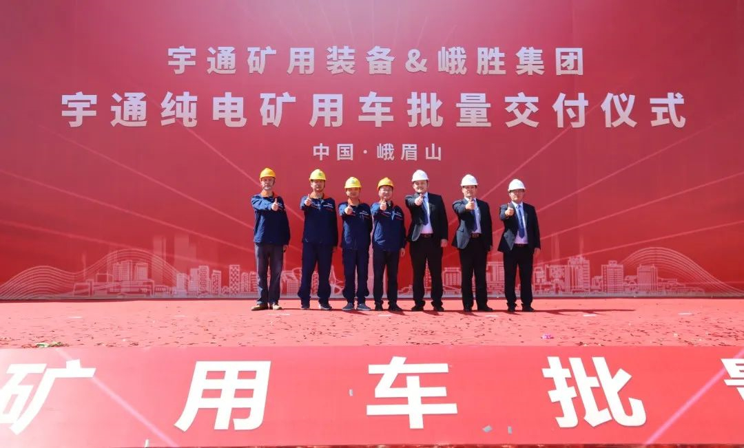 宇通礦卡與峨勝集團的攜手共贏之路
