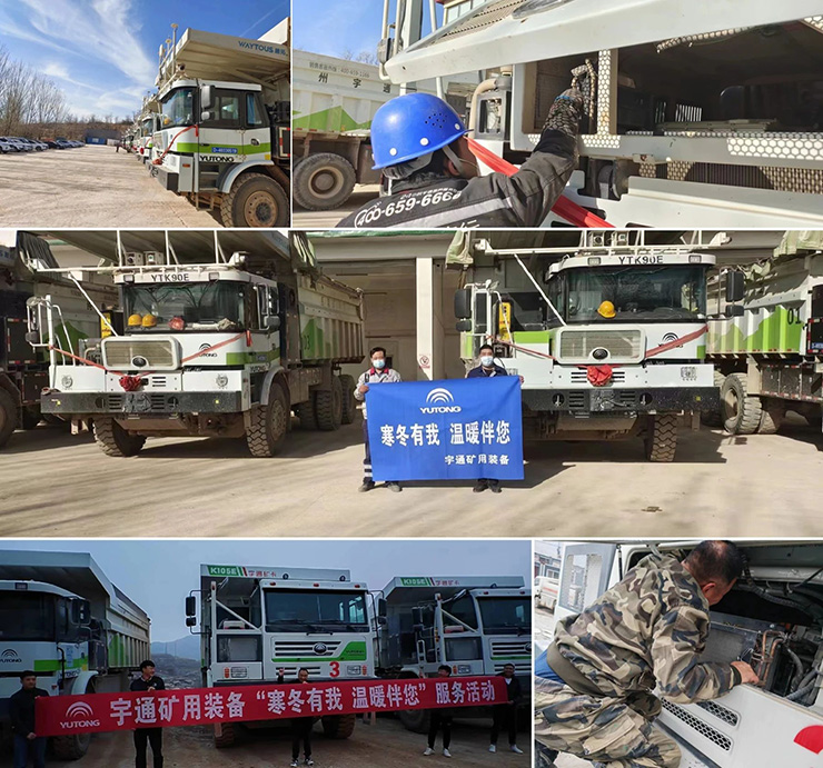 寒冬有我，溫暖伴您 | 宇通礦用裝備冬季服務保障活動暖心進行中~
