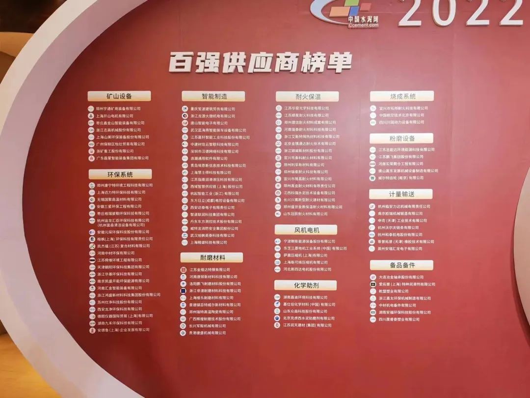 再獲殊榮！鄭州宇通礦用裝備有限公司登榜“中國水泥行業百強供應商”