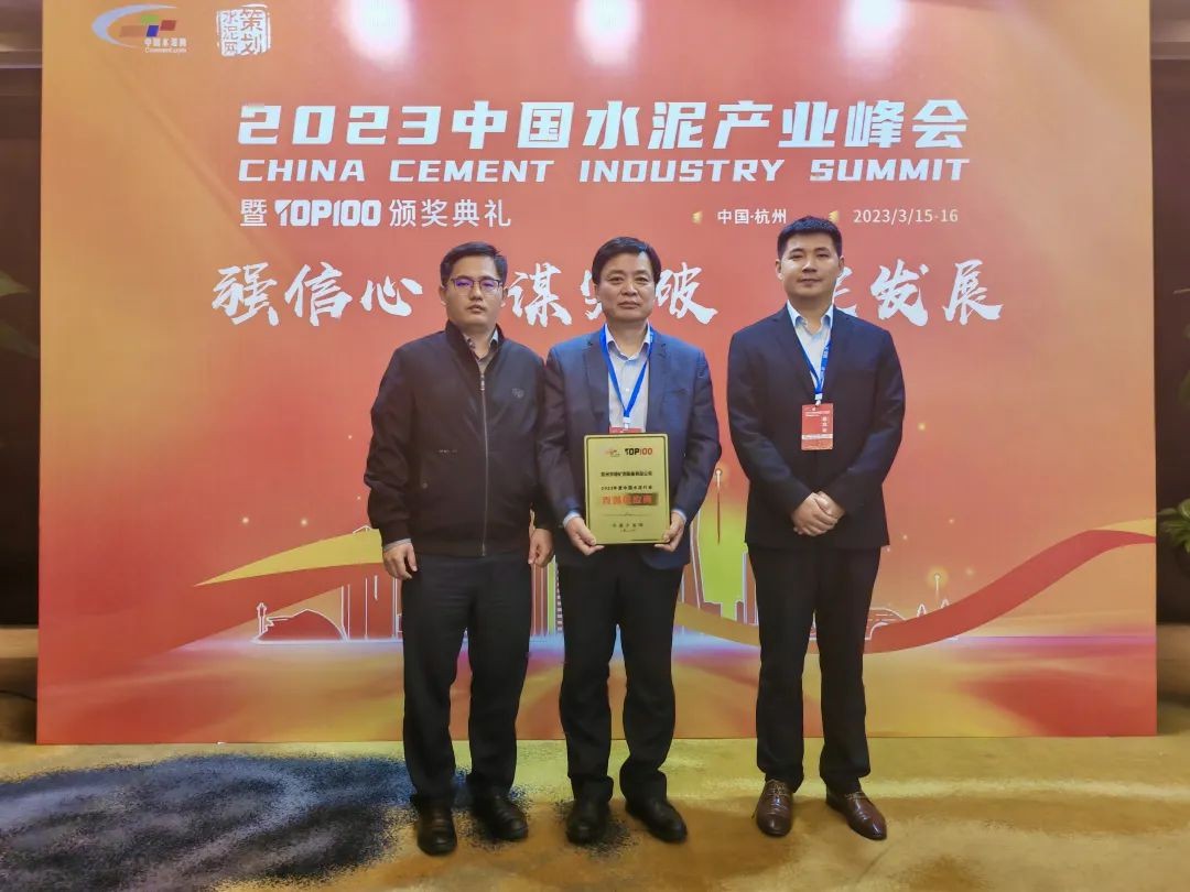 再獲殊榮！鄭州宇通礦用裝備有限公司登榜“中國水泥行業百強供應商”