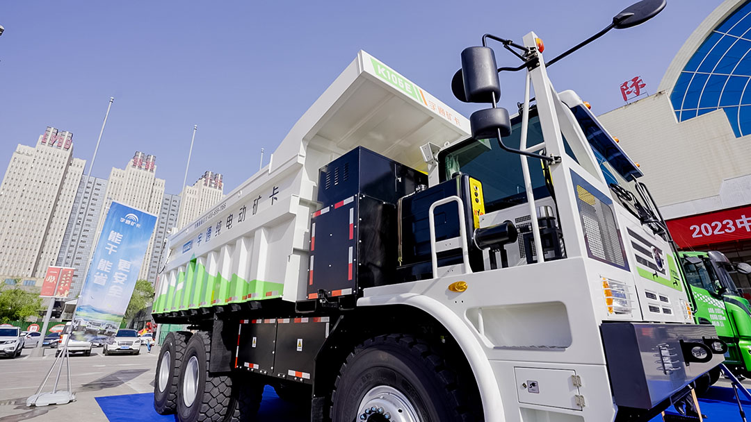 矚目全場！宇通礦卡亮相2023鄭州工程機械展