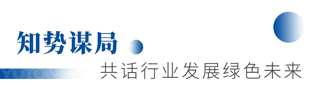 知勢謀局 攜手共贏！宇通礦卡首屆優質礦山“軒轅會”成功舉辦