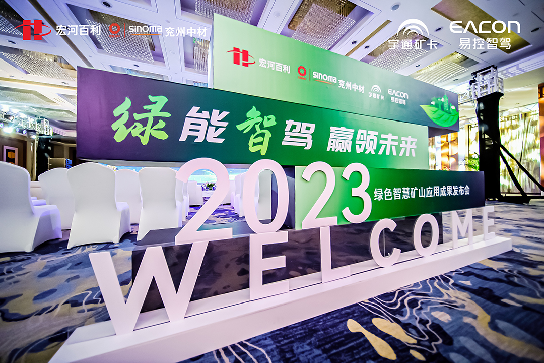 全新里程碑！宇通攜手易控智駕打造全國規模最大全礦純電無人駕駛項目