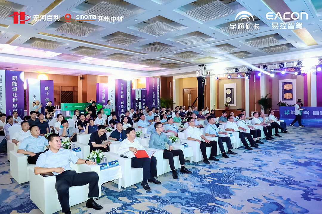 全新里程碑！宇通攜手易控智駕打造全國規模最大全礦純電無人駕駛項目