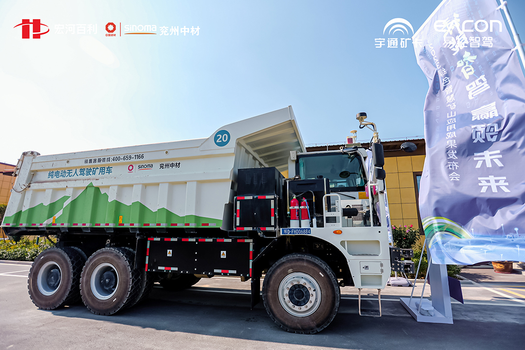 全新里程碑！宇通攜手易控智駕打造全國規模最大全礦純電無人駕駛項目