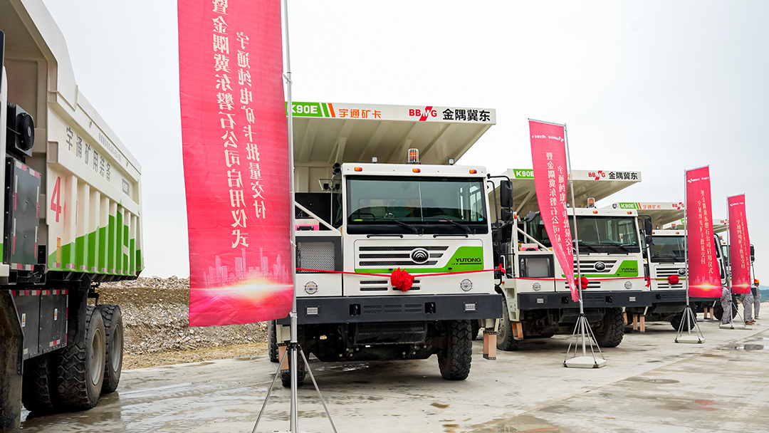 強勢賦能！宇通礦卡批量交付金隅冀東磐石公司