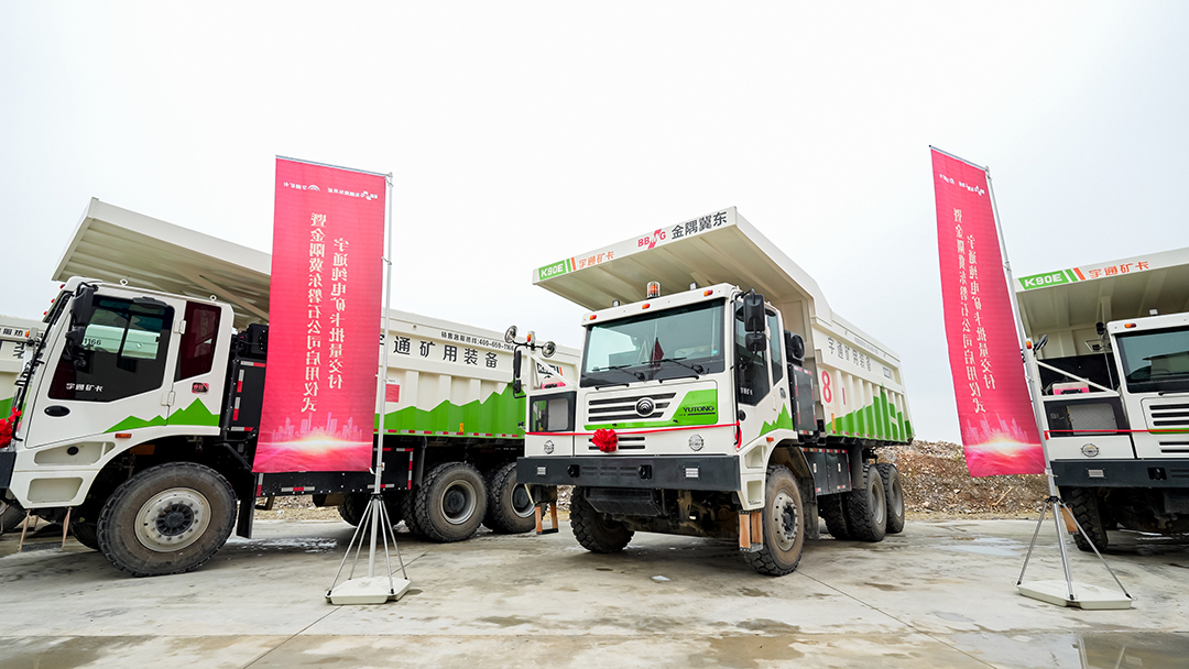 強勢賦能！宇通礦卡批量交付金隅冀東磐石公司