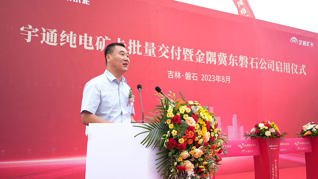 強勢賦能！宇通礦卡批量交付金隅冀東磐石公司