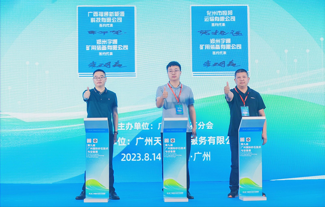 完善新能源礦卡版圖，宇通礦卡大噸位新品亮相廣州砂石展！