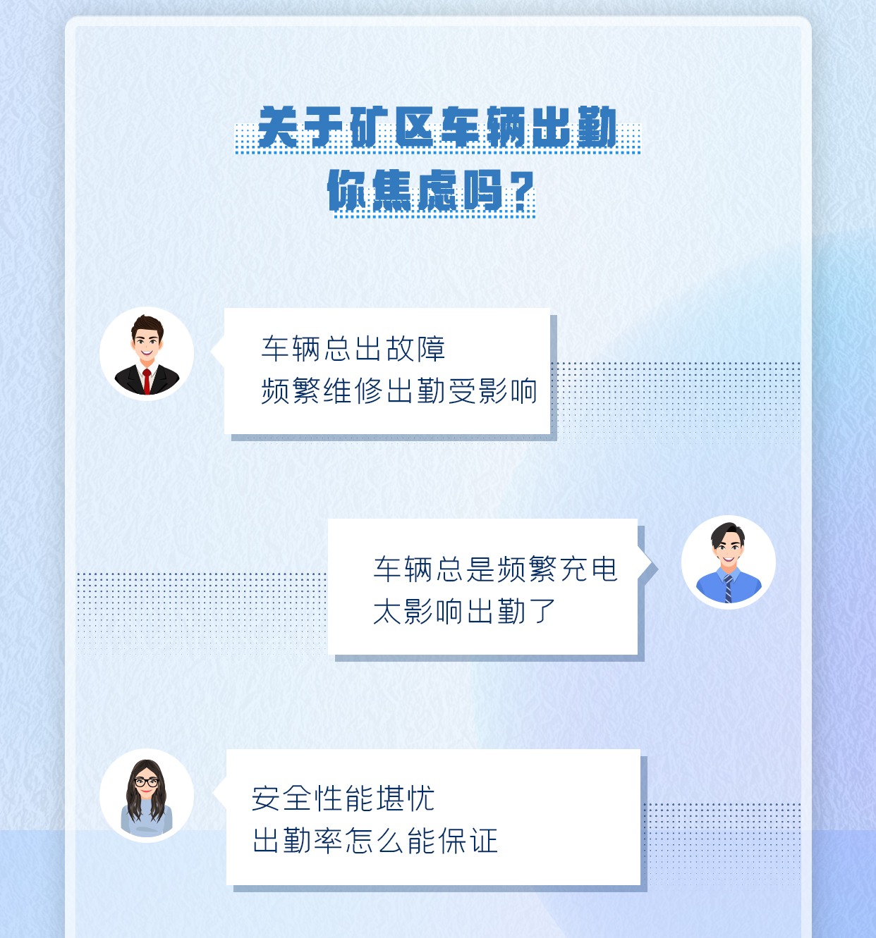 出勤率高達95%，宇通礦卡是怎么做到的？