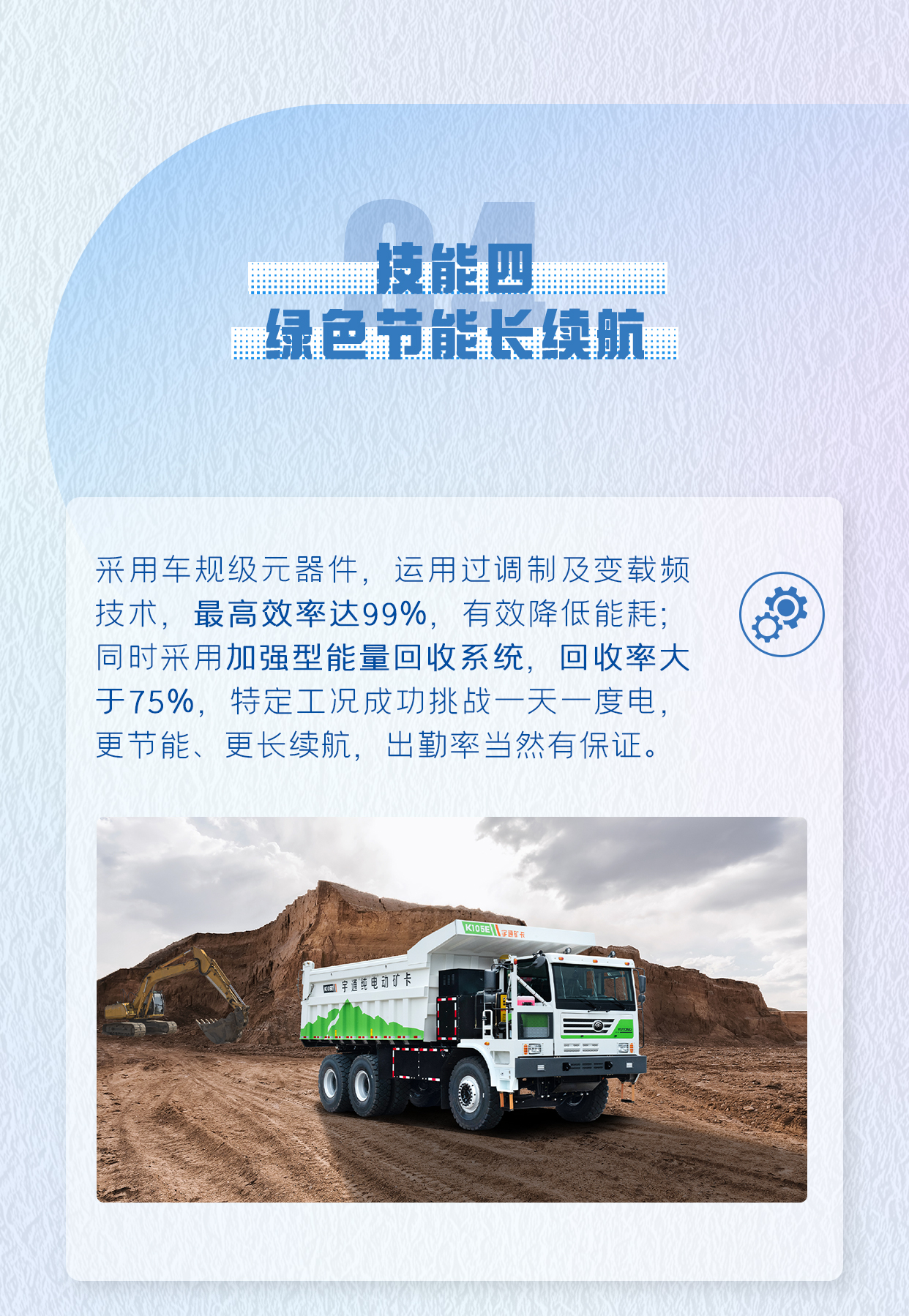 出勤率高達95%，宇通礦卡是怎么做到的？