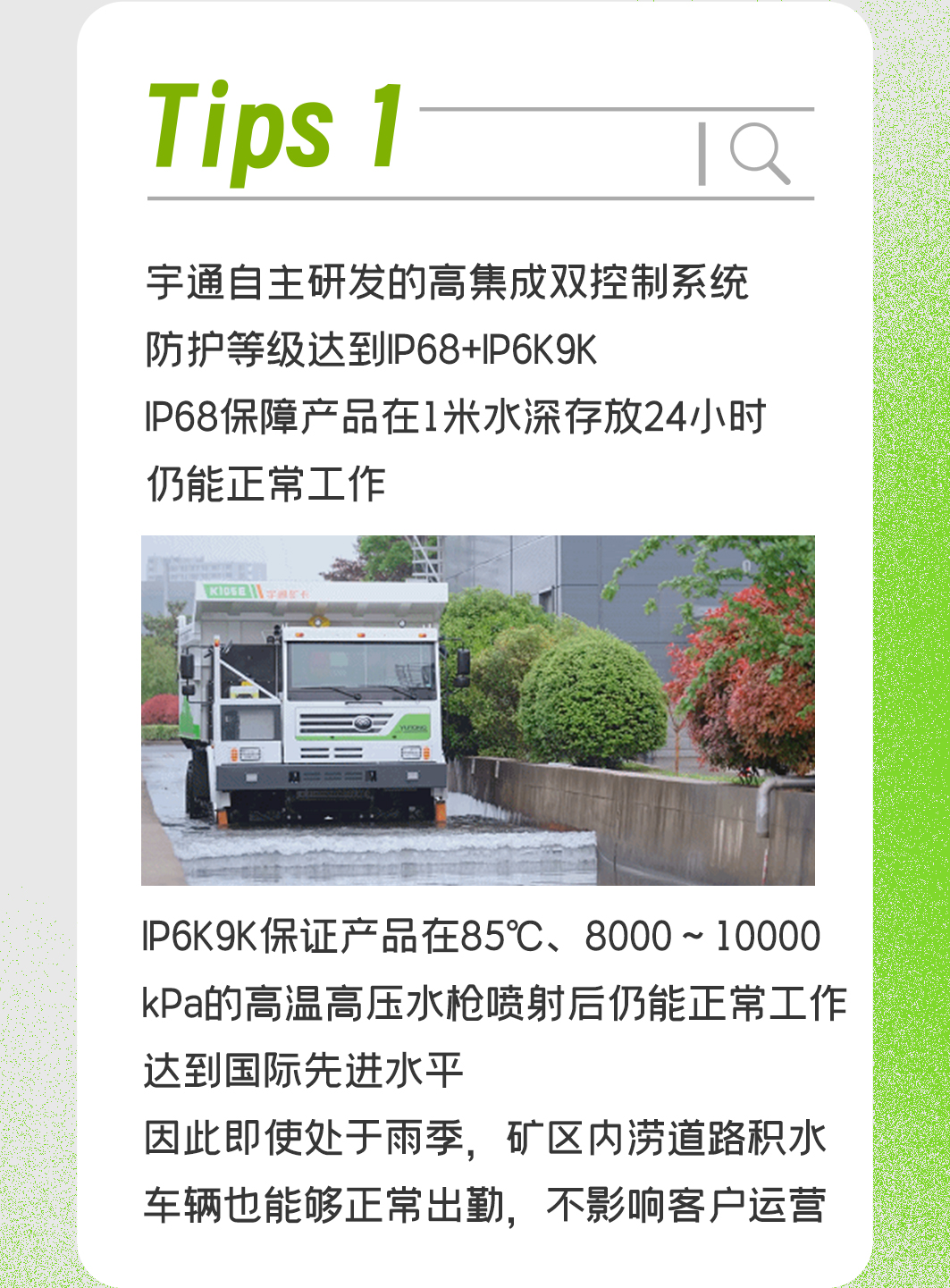 關于純電礦卡的“冷知識”，你都知道嗎？