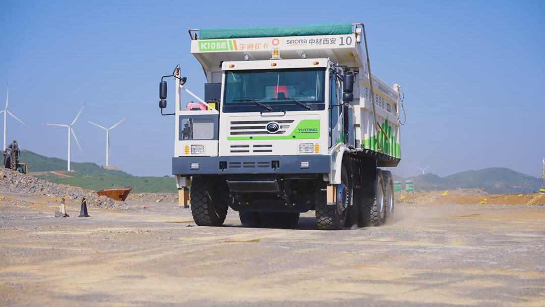 攜手中材西安，宇通礦卡為綠色礦山建設(shè)加碼