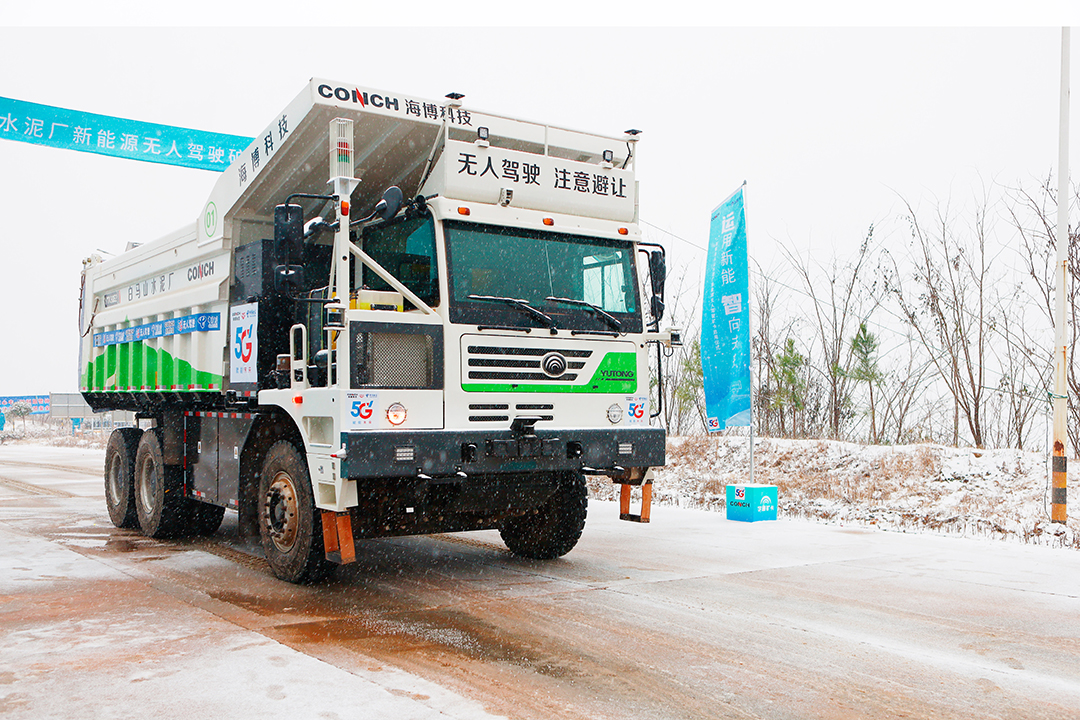 攜手海螺集團(tuán)！宇通新能源無人駕駛礦卡正式批量啟用