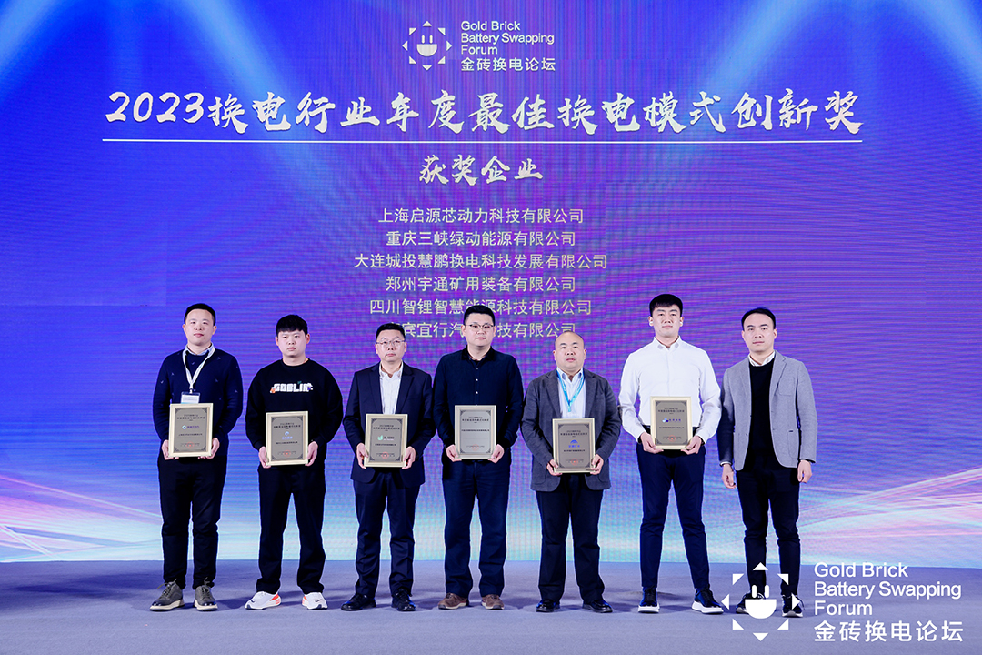 洞見未來 斬獲大獎！宇通礦卡出席中國國際換電模式產業大會