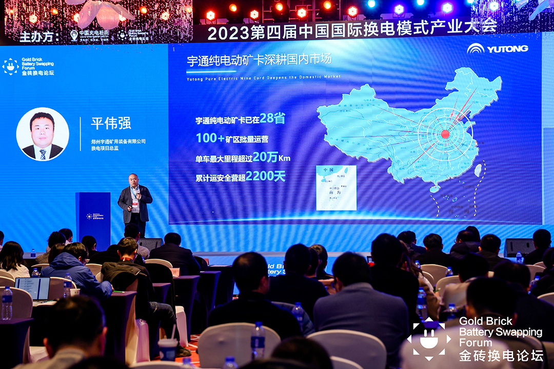 洞見未來 斬獲大獎！宇通礦卡出席中國國際換電模式產業大會