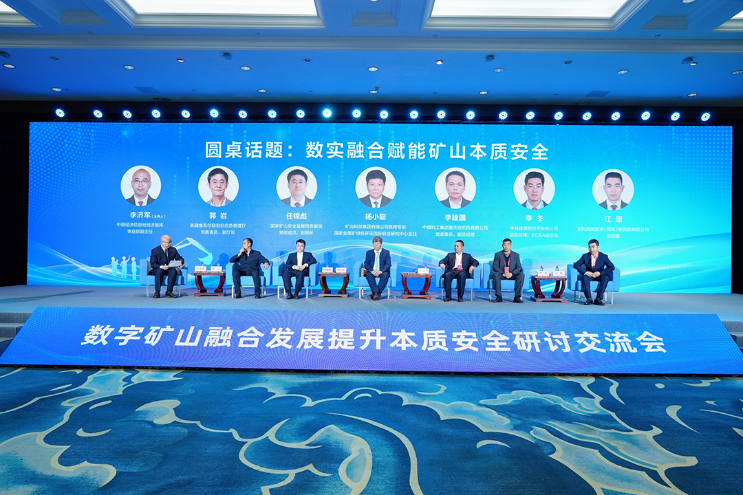 礦山行業國家級研討交流會召開！宇通礦卡參與共探礦業發展新未來