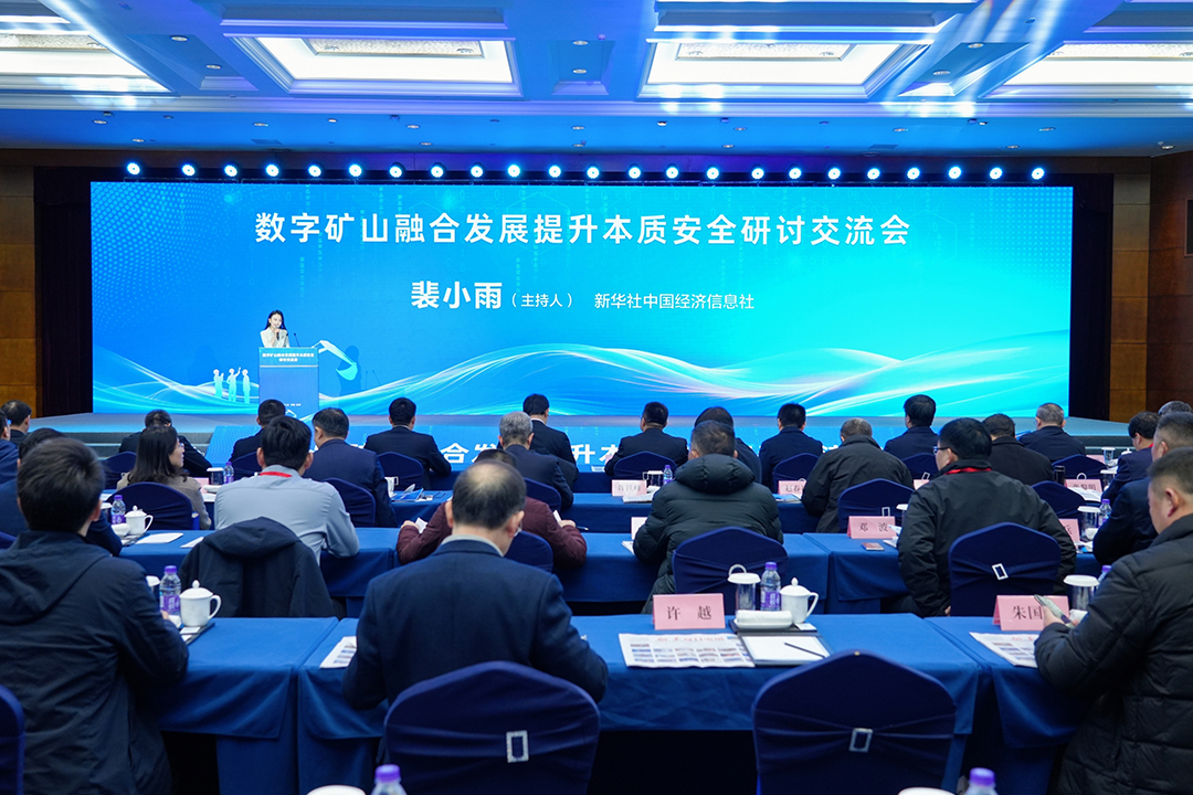 礦山行業國家級研討交流會召開！宇通礦卡參與共探礦業發展新未來