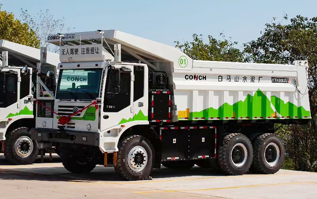 礦山行業國家級研討交流會召開！宇通礦卡參與共探礦業發展新未來