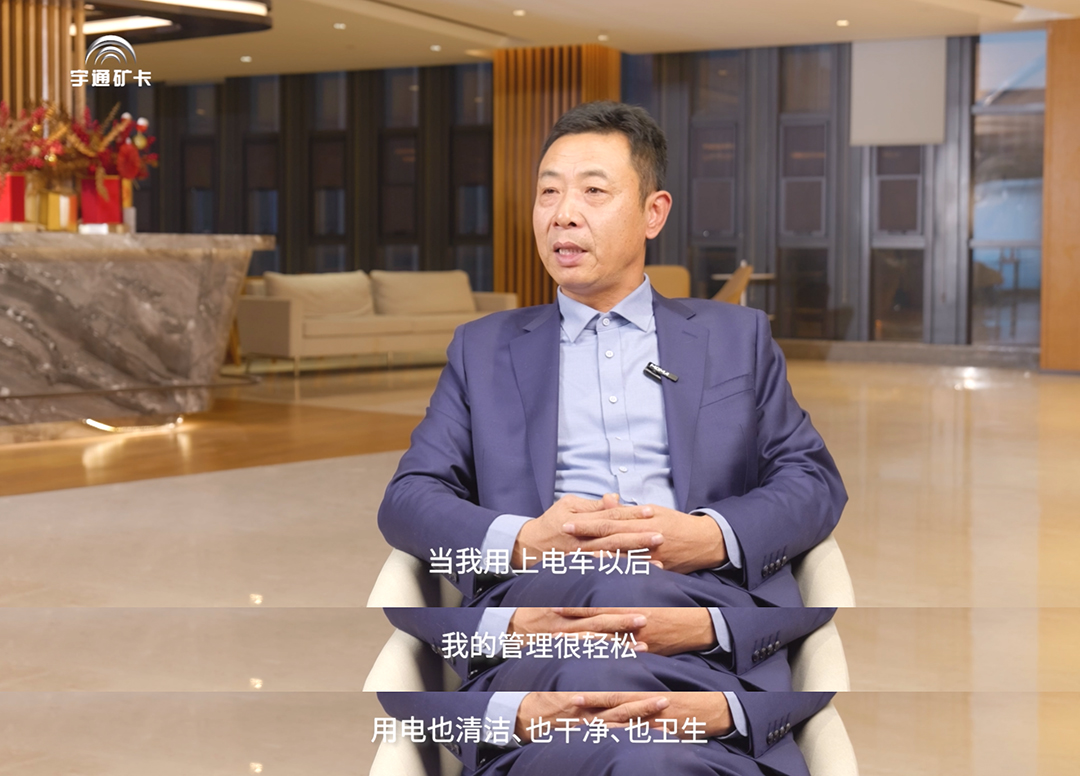 為什么對純電礦卡情有獨鐘？